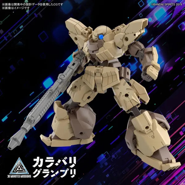 Bandai - 30 Minutes Missions - Der bEXM-29 Gardonova (Brown) - Maßstab 1:144