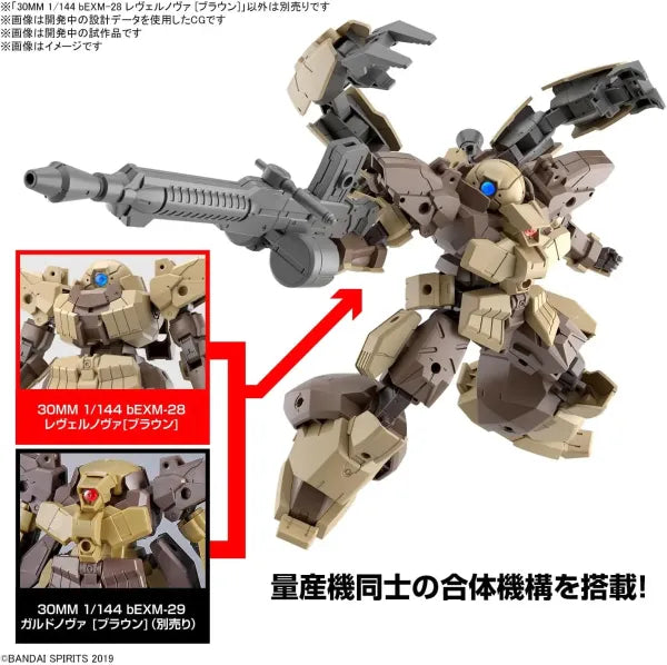 Bandai - 30 Minutes Missions - Der bEXM-29 Gardonova (Brown) - Maßstab 1:144