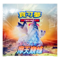 Pokémon TCG - Booster Display- Towering Perfection - (CHN)
