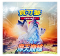 Pokémon TCG - Booster Display- Towering Perfection - (CHN)