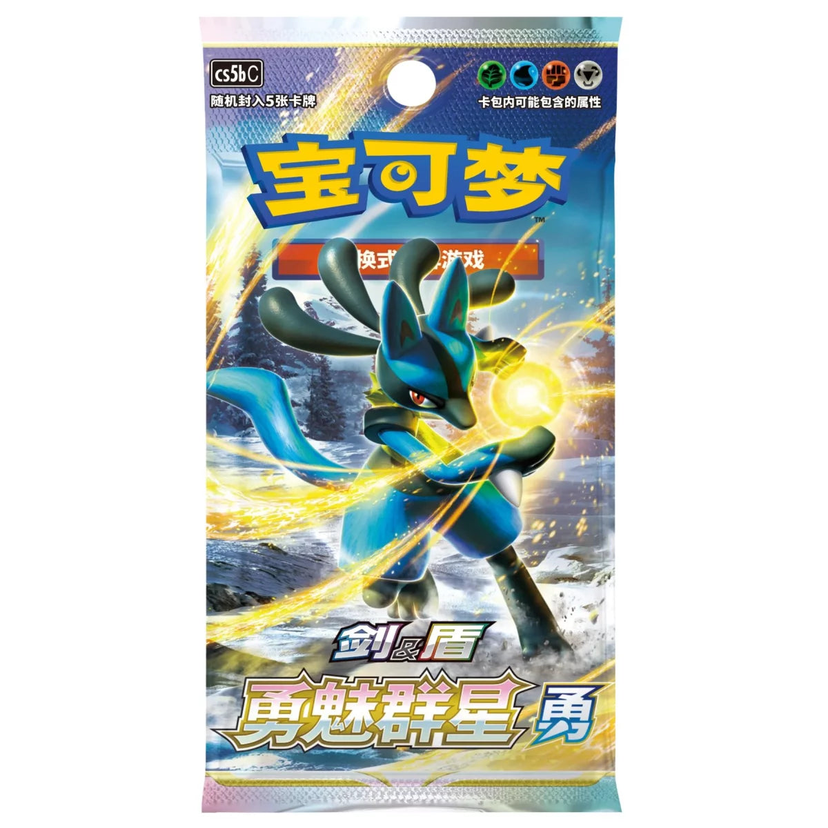 Pokémon TCG - Booster - Brave Stars (CS5b) (5 Karten) - (CHN) (Kopie)