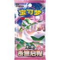 Pokémon TCG - Booster Pack - Miracle Journey (CSV2C) - Chinesisch