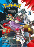 Pokémon Schwarz 2 und Weiss 2 03 - Autor: Hidenori Kusaka & Satoshi  Yamamoto