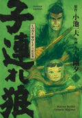 Lone Wolf & Cub - Master Edition 01 - Autor: Kazuo Koike & Gôseki  Kojima
