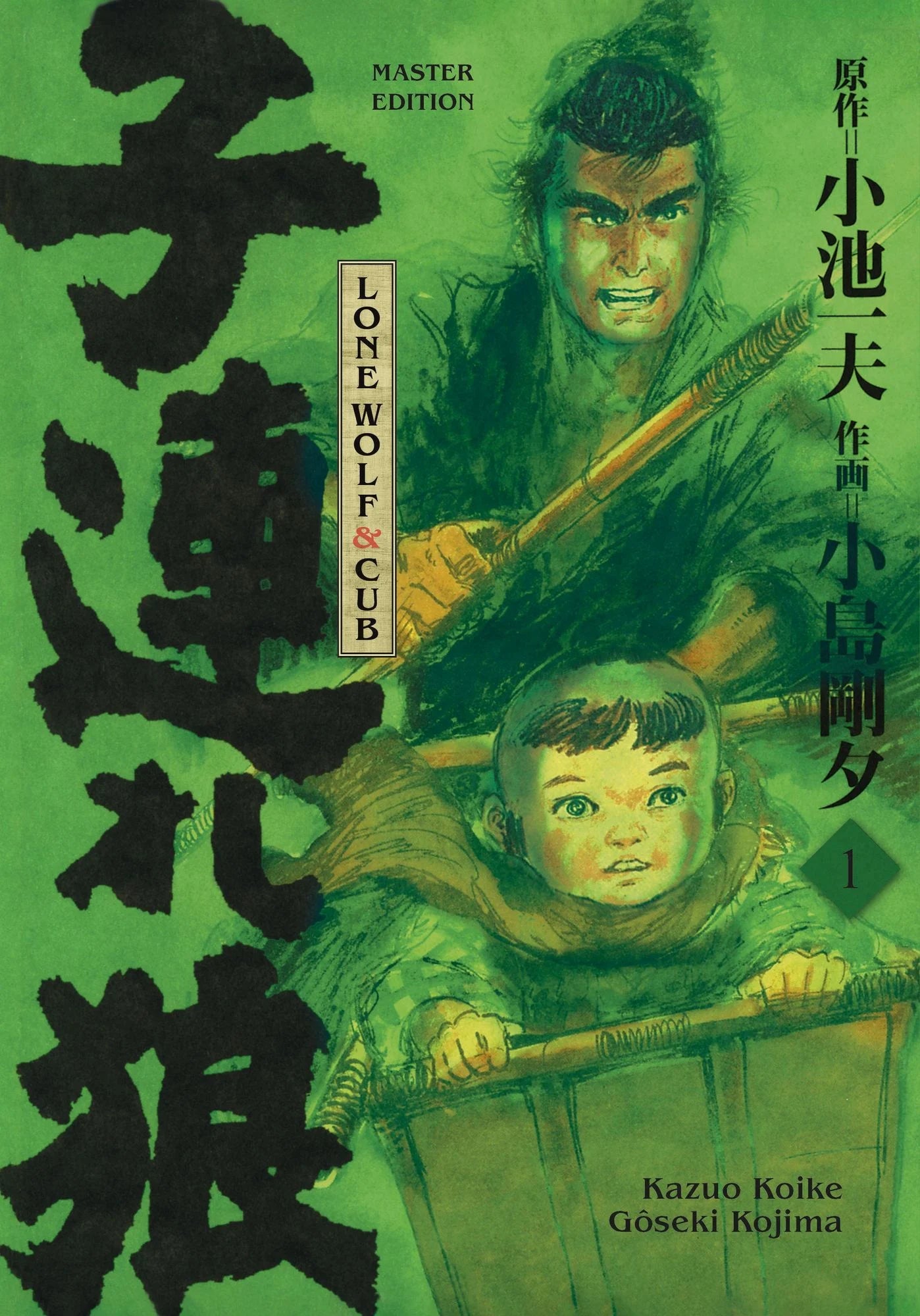 Lone Wolf & Cub - Master Edition 01 - Autor: Kazuo Koike & Gôseki  Kojima