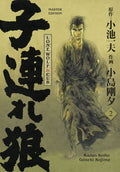 Lone Wolf & Cub - Master Edition 02 - Autor: Kazuo Koike & Gôseki  Kojima