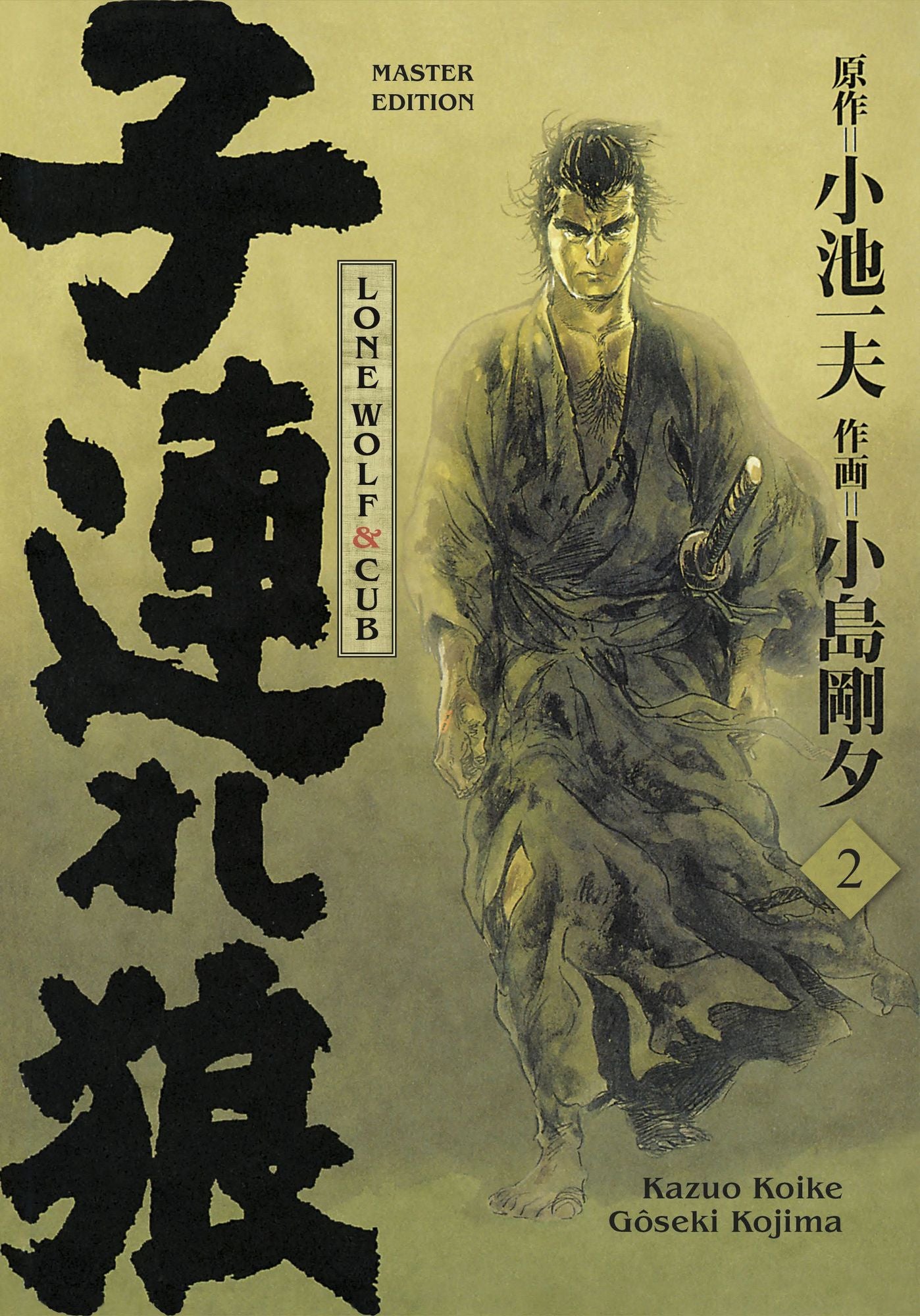 Lone Wolf & Cub - Master Edition 02 - Autor: Kazuo Koike & Gôseki  Kojima