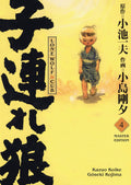 Lone Wolf & Cub - Master Edition 04 - Autor: Kazuo Koike & Gôseki  Kojima