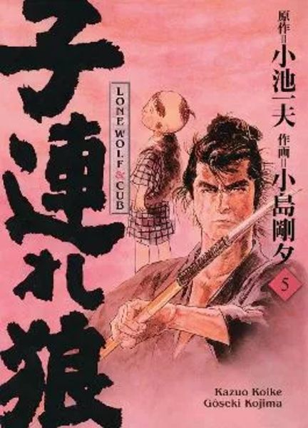 Lone Wolf & Cub - Master Edition 05 - Autor: Kazuo Koike & Gôseki  Kojima