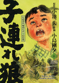 Lone Wolf & Cub - Master Edition 06 - Autor: Kazuo Koike & Gôseki  Kojima