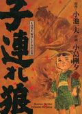 Lone Wolf & Cub - Master Edition 07 - Autor: Kazuo Koike & Gôseki  Kojima