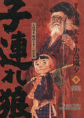 Lone Wolf & Cub - Master Edition 09 - Autor: Kazuo Koike & Gôseki  Kojima