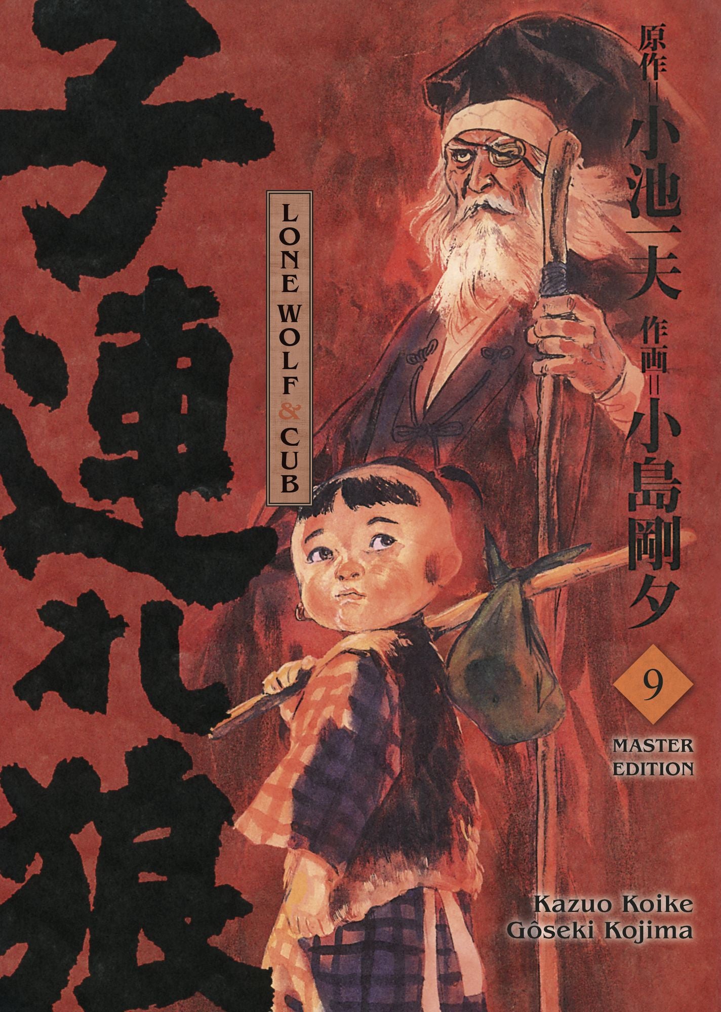 Lone Wolf & Cub - Master Edition 09 - Autor: Kazuo Koike & Gôseki  Kojima