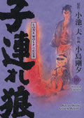 Lone Wolf & Cub - Master Edition 10 - Autor: Kazuo Koike & Gôseki  Kojima