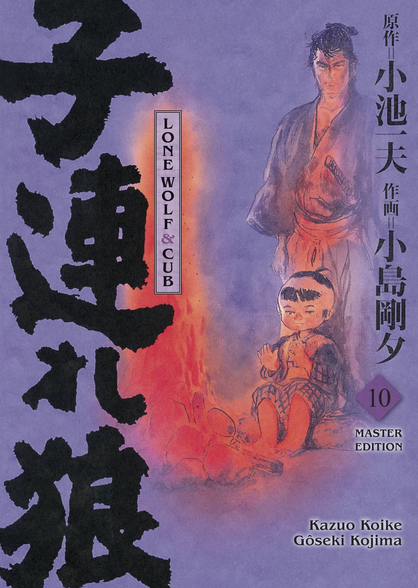 Lone Wolf & Cub - Master Edition 10 - Autor: Kazuo Koike & Gôseki  Kojima