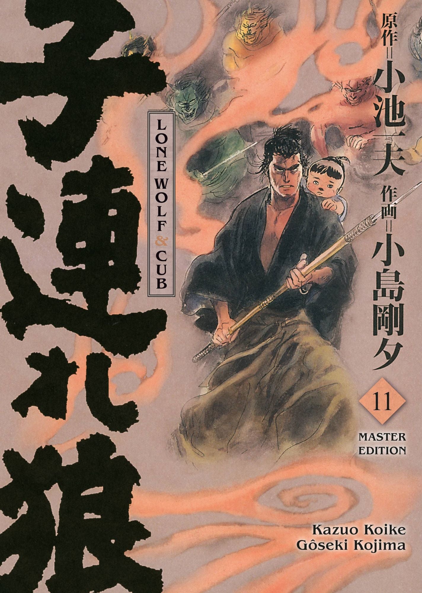 Lone Wolf & Cub - Master Edition 11 - Autor: Kazuo Koike & Gôseki  Kojima