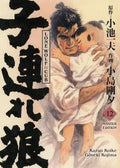 Lone Wolf & Cub - Master Edition 12 - Autor: Kazuo Koike & Gôseki  Kojima