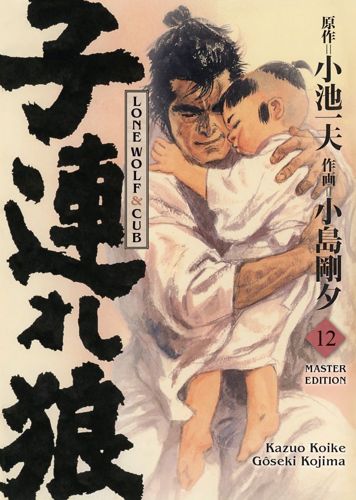 Lone Wolf & Cub - Master Edition 12 - Autor: Kazuo Koike & Gôseki  Kojima