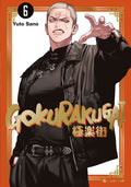 Gokurakugai 06  -  Autor: Yuto Sano