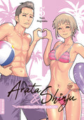 Arata & Shinju - Bis dass der Tod sie scheidet 05 - Autor: Taro Nogizaka
