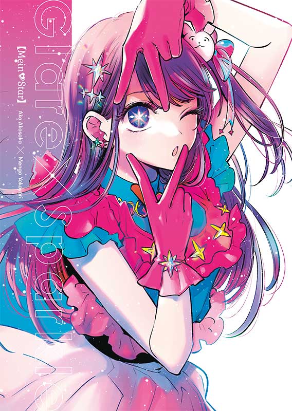 [Mein*Star]: Glare x Sparkle - Autor: Aka Akasaka & Mengo Yokoyari