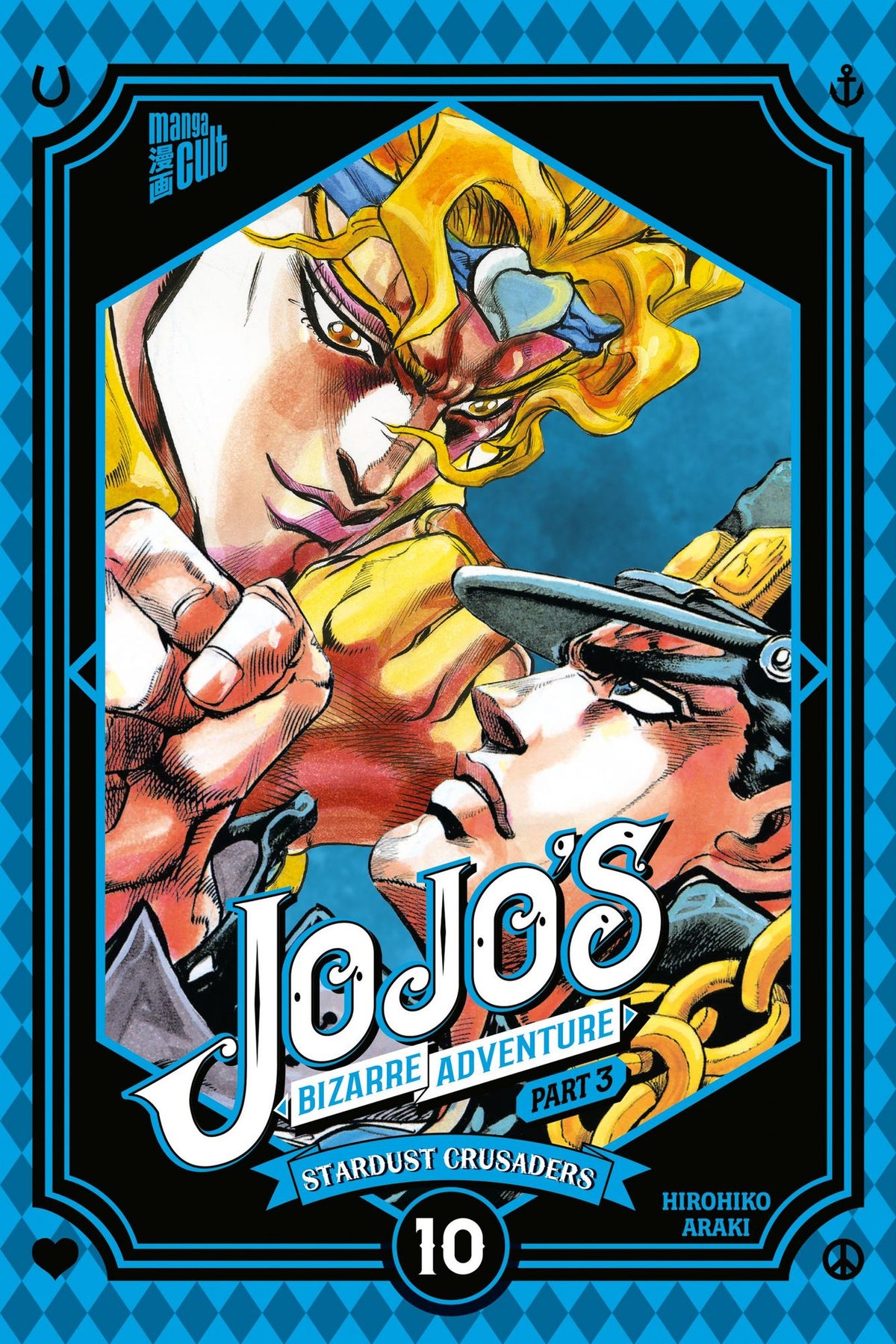 JoJo's Bizarre - Stardust Crusaders 10 - Autor: Hirohiko Araki, Sascha Mandler