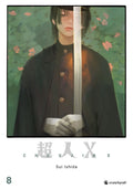 Choujin X - 08  -  Autor: Sui Ishida