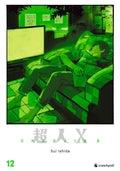Choujin X - 12  -  Autor: Sui Ishida