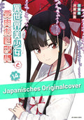 Fabiniku 14  -  Autor: Shin Ikezawa, Yu Tsurusaki