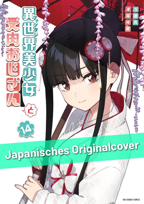 Fabiniku 14  -  Autor: Shin Ikezawa, Yu Tsurusaki