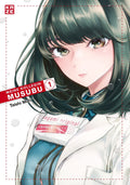 Meine Kollegin Musubu 01  -  Autor: Taishi Mori