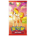 Pokémon TCG - Booster Pack - Gem Pack Vol. 4 - Chinesisch