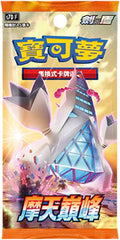Pokémon TCG - Booster (5 Karten) - Towering Perfection - (CHN)